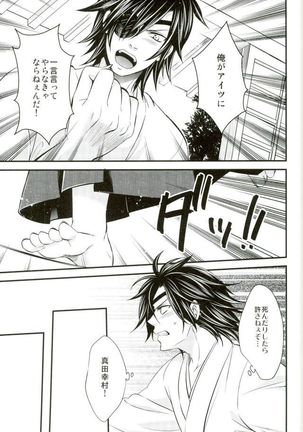Mouichido Kimi to Koi o Page #16