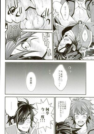 Mouichido Kimi to Koi o Page #29
