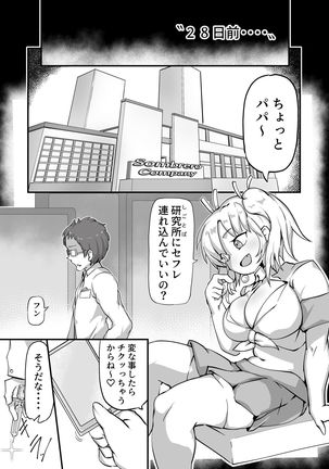 Zombitch Hazard! Page #14