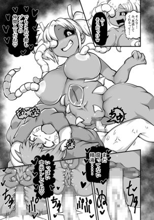 Zombitch Hazard! Page #18