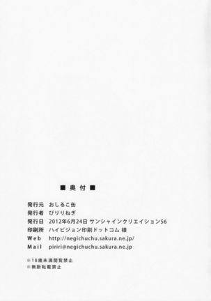 Tsubasa End Page #36