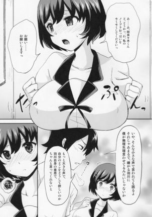 Tsubasa End Page #10