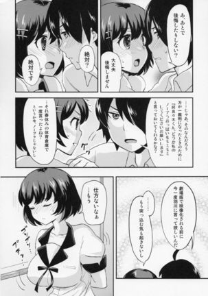 Tsubasa End Page #9
