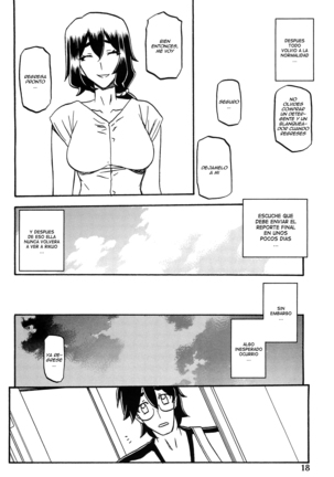 Akebi no Mi - Chizuru AFTER Page #17