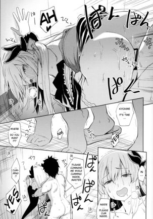 Kiyohime Massage Page #17