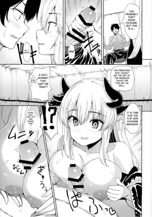 Kiyohime Massage - Page 7