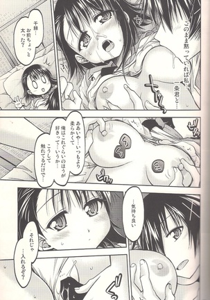 コイコイ - Page 29
