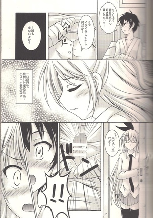 コイコイ - Page 4