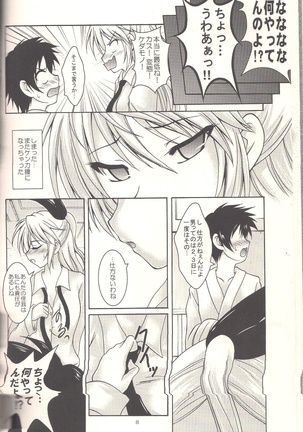 コイコイ Page #5