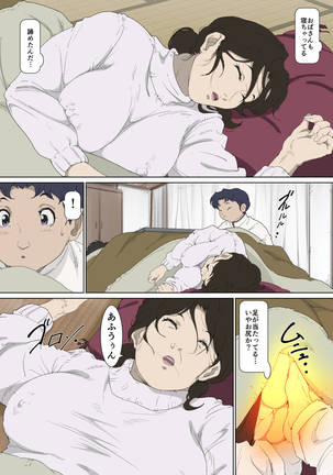 Mother Misuko Mischief in Kotatsu - Page 8