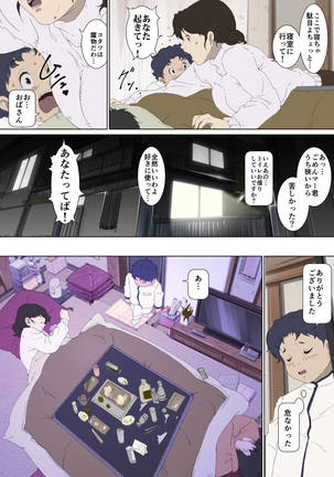 Mother Misuko Mischief in Kotatsu - Page 7
