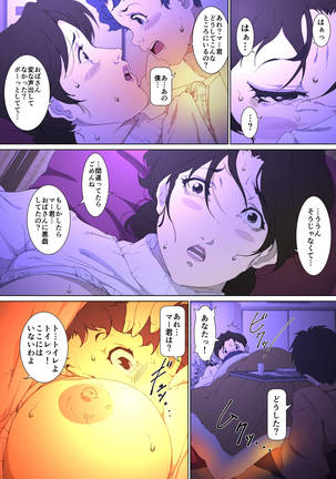 Mother Misuko Mischief in Kotatsu - Page 17