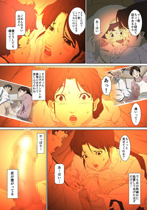 Mother Misuko Mischief in Kotatsu - Page 19