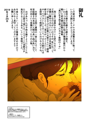 Mother Misuko Mischief in Kotatsu - Page 72