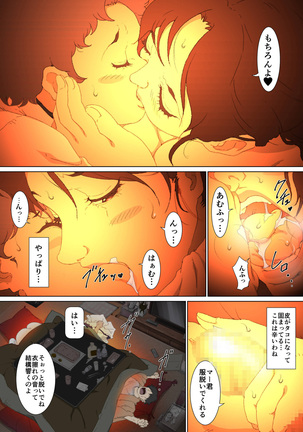 Mother Misuko Mischief in Kotatsu - Page 21