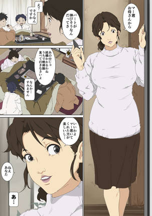 Mother Misuko Mischief in Kotatsu - Page 4