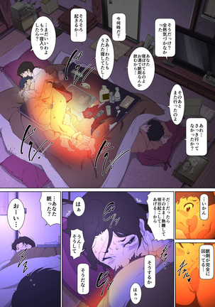 Mother Misuko Mischief in Kotatsu - Page 18