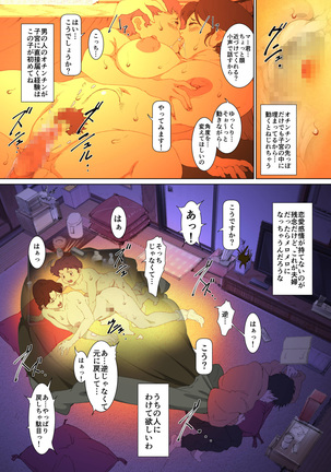 Mother Misuko Mischief in Kotatsu - Page 29