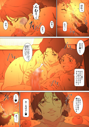 Mother Misuko Mischief in Kotatsu - Page 26