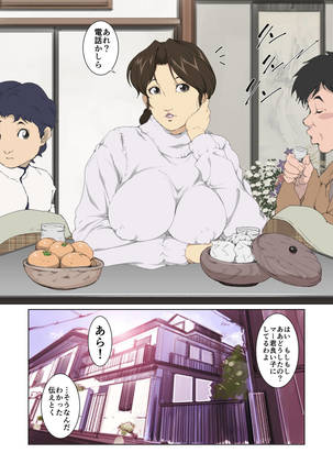 Mother Misuko Mischief in Kotatsu - Page 3