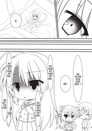 Hatsujou Infection Page #25