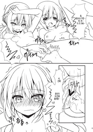 Hatsujou Infection Page #15