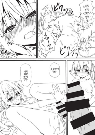 Hatsujou Infection Page #16