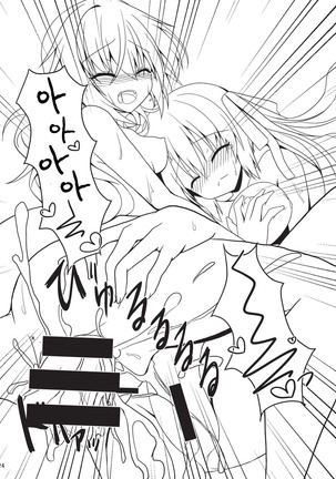 Hatsujou Infection Page #24