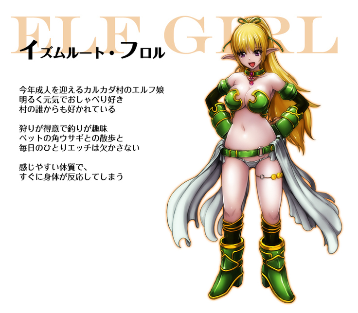 Elf Musume no Seijin Gishiki