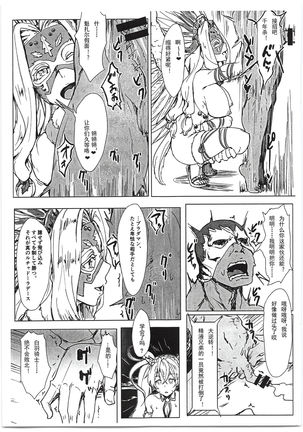 Bradamante Sperm Brothers Page #15