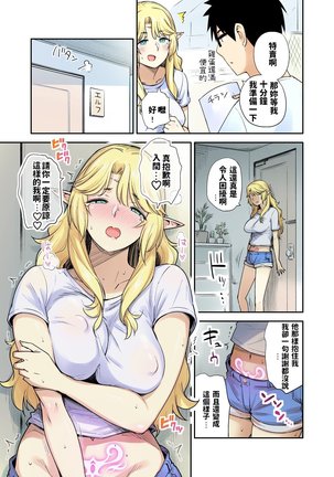 Rinjin Elf Manga Page #12