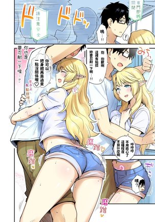 Rinjin Elf Manga - Page 10