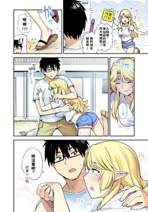 Rinjin Elf Manga Page #11