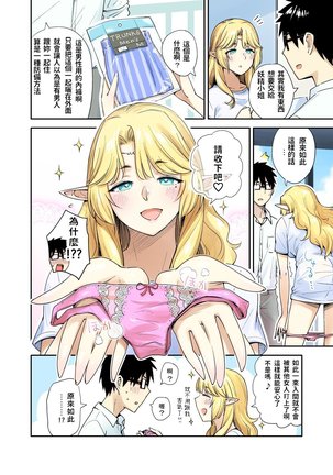 Rinjin Elf Manga Page #8