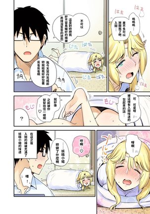 Rinjin Elf Manga Page #14