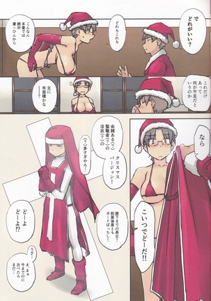 Santa Claus is coming! Page #6