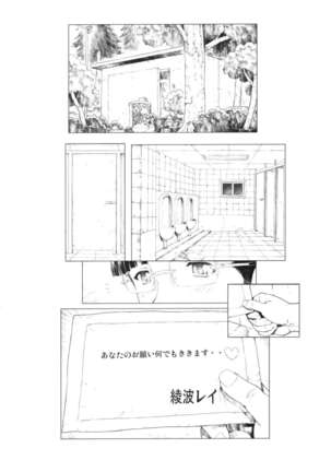 Ayanami Dai 3 Kai Pure Han - Page 7