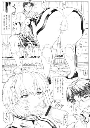 Ayanami Dai 3 Kai Pure Han - Page 14