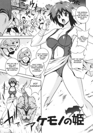 Mahou Tokusou Greedia6 - Beast Princess Page #1