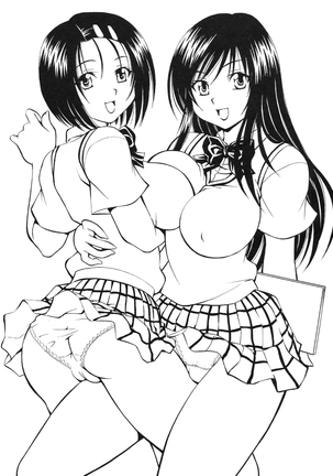 Troublekko ~Haruna & Yui~ Page #2