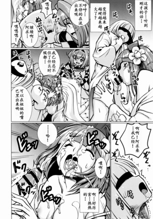 Ochita Tsubaki Sono Ichi Hinoenma Hiroku Gaiden Page #16