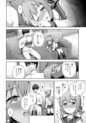 Amae Jouzu? no Inazuma-chan Page #8
