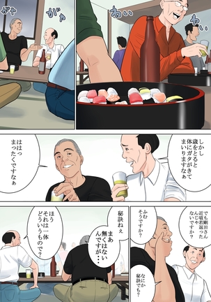 何も知らない Page #73