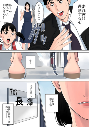 何も知らない Page #63