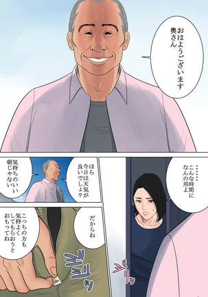 何も知らない Page #49