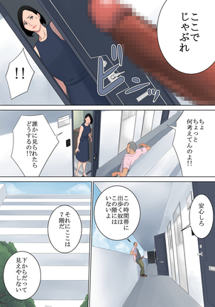 何も知らない Page #50