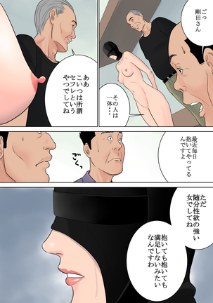 何も知らない Page #77