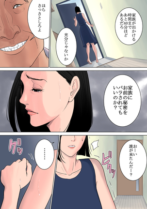 何も知らない Page #51