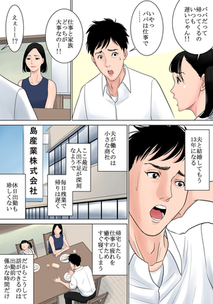 何も知らない Page #44