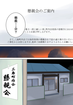 何も知らない Page #72